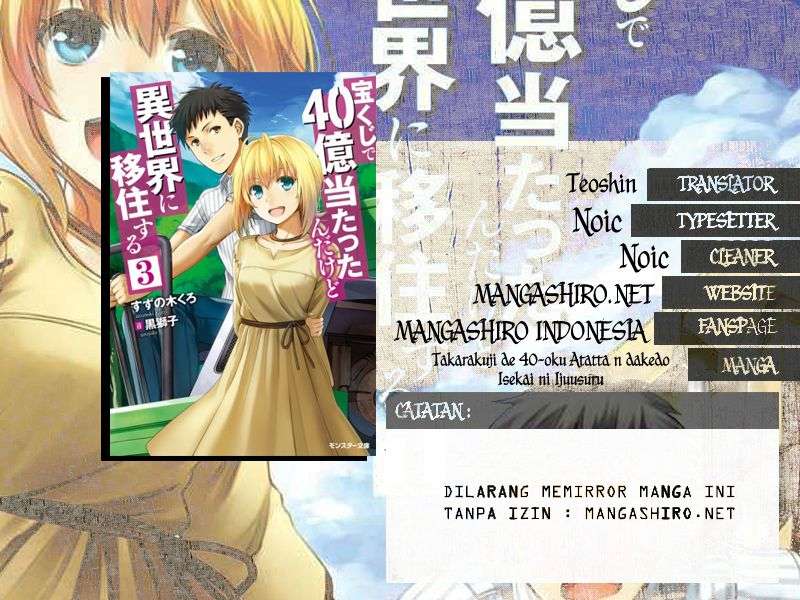 Komik Takarakuji de 40-oku Atatta n dakedo Isekai ni Ijuusuru Chapter 1 gambar 1
