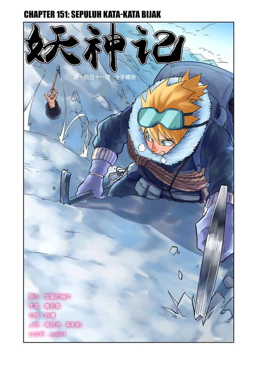 Komik Tales of Demons and Gods Chapter 151 gambar 1