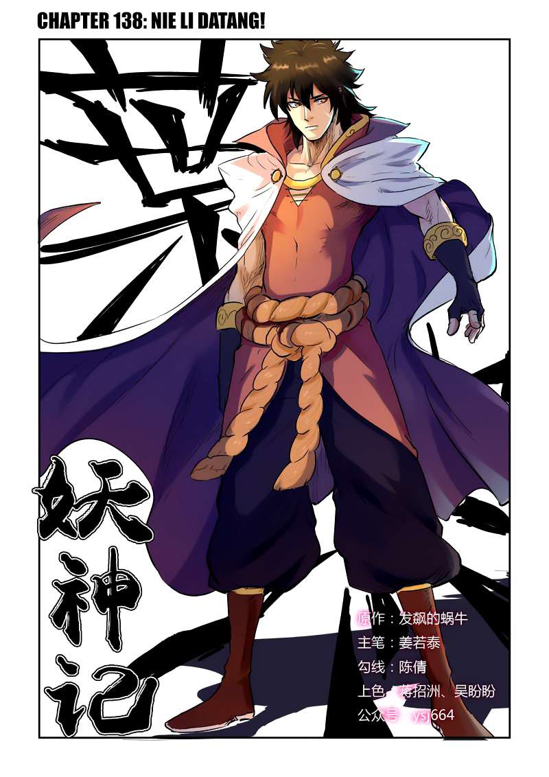 Komik Tales of Demons and Gods Chapter 138 gambar 1