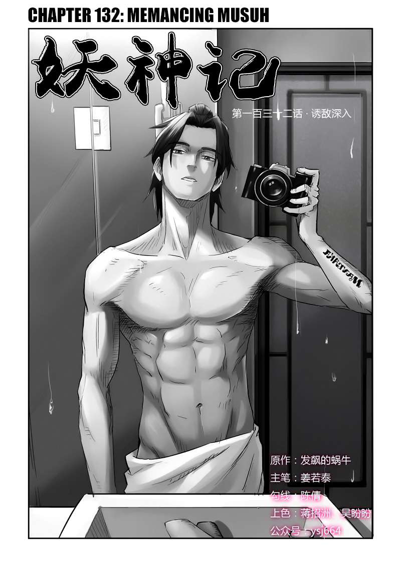 Komik Tales of Demons and Gods Chapter 132 gambar 1