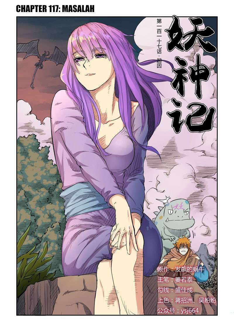 Komik Tales of Demons and Gods Chapter 117 gambar 1