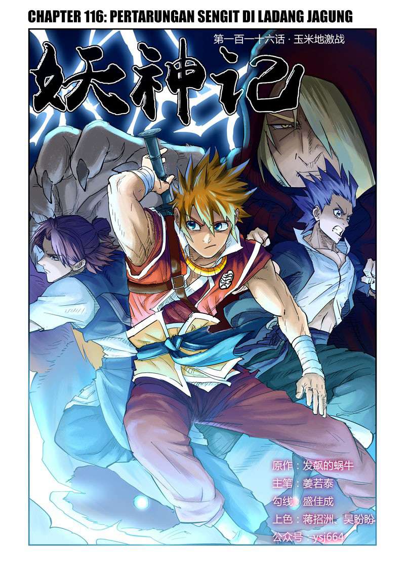Komik Tales of Demons and Gods Chapter 116 gambar 1