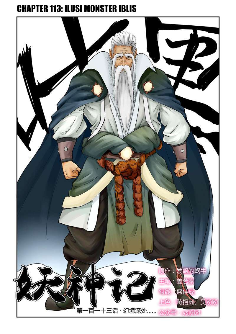 Komik Tales of Demons and Gods Chapter 113 gambar 1