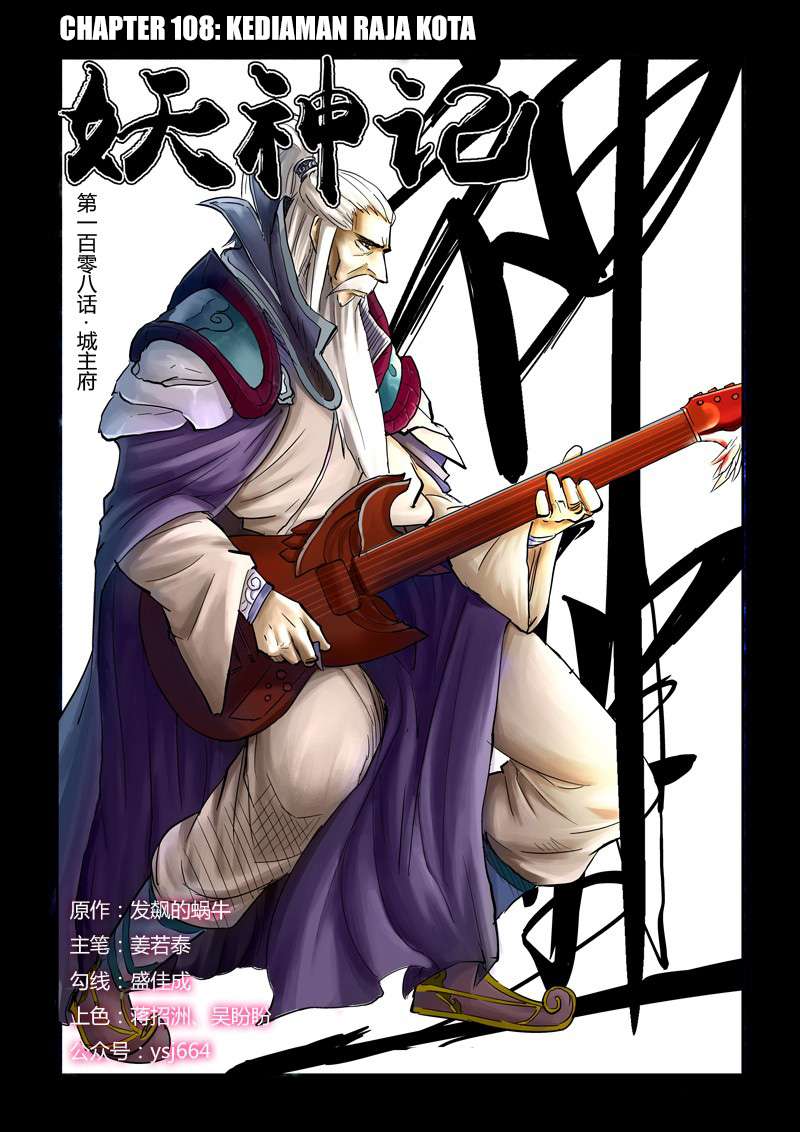 Komik Tales of Demons and Gods Chapter 108 gambar 1
