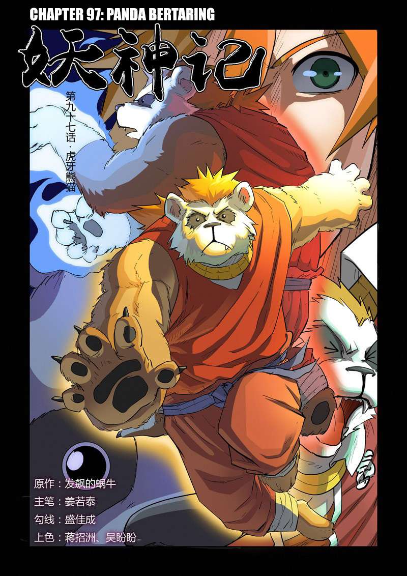 Komik Tales of Demons and Gods Chapter 97 gambar 1