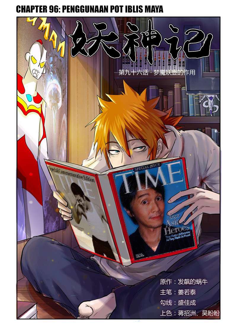 Komik Tales of Demons and Gods Chapter 96 gambar 1