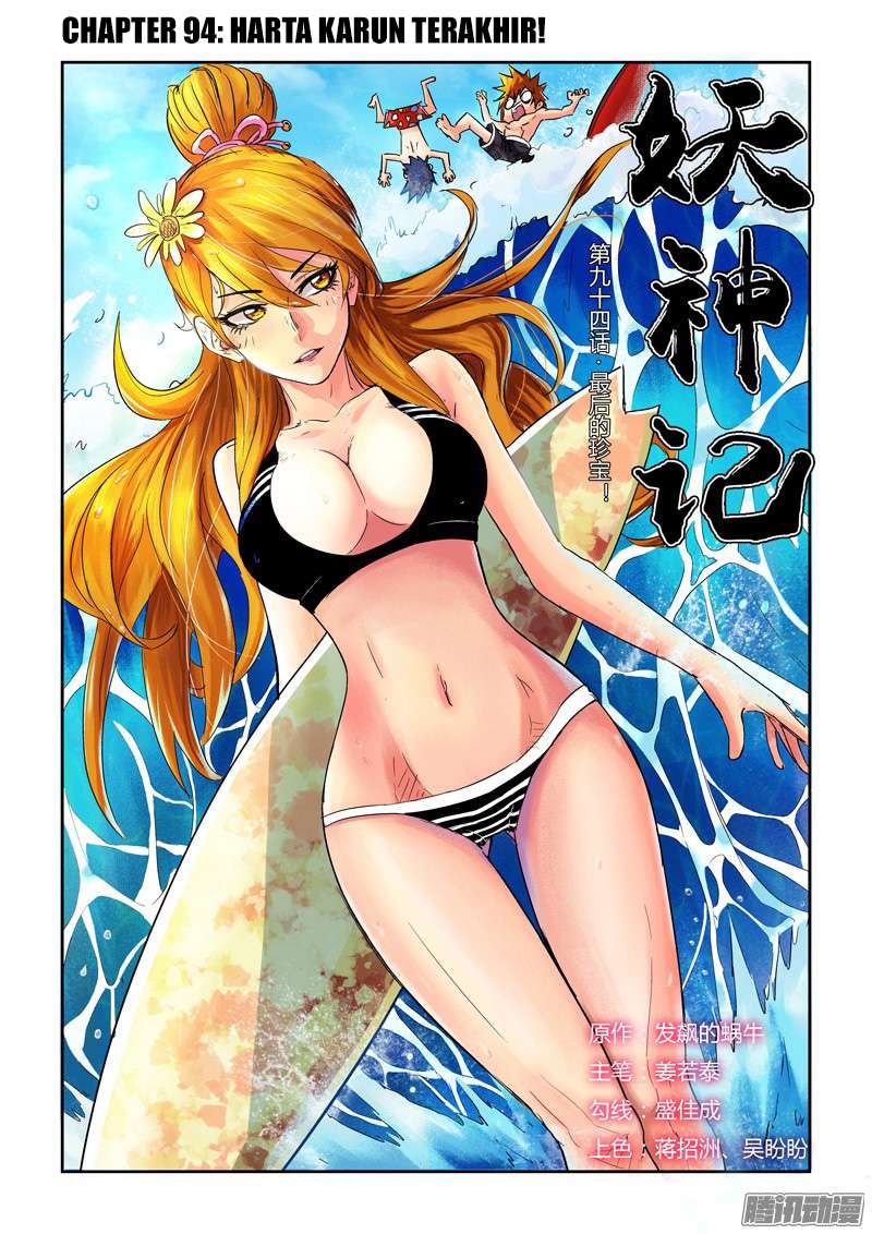 Komik Tales of Demons and Gods Chapter 94 gambar 1
