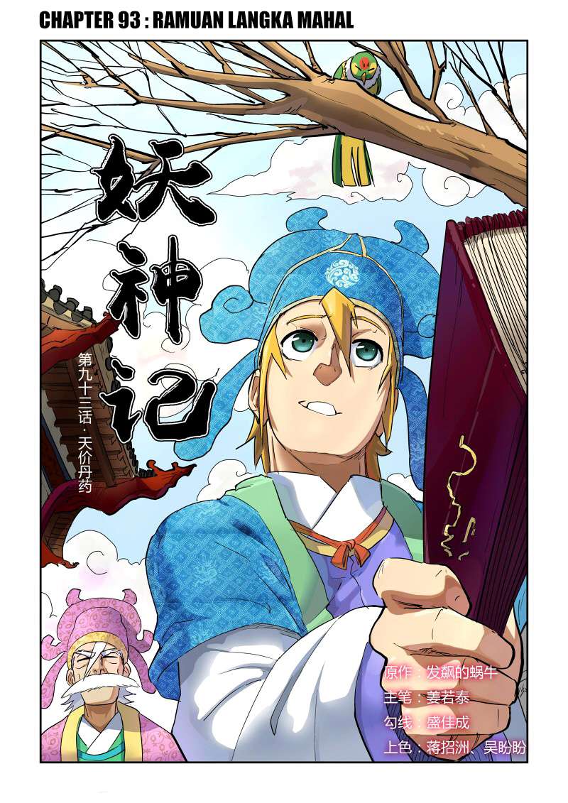 Komik Tales of Demons and Gods Chapter 93 gambar 1