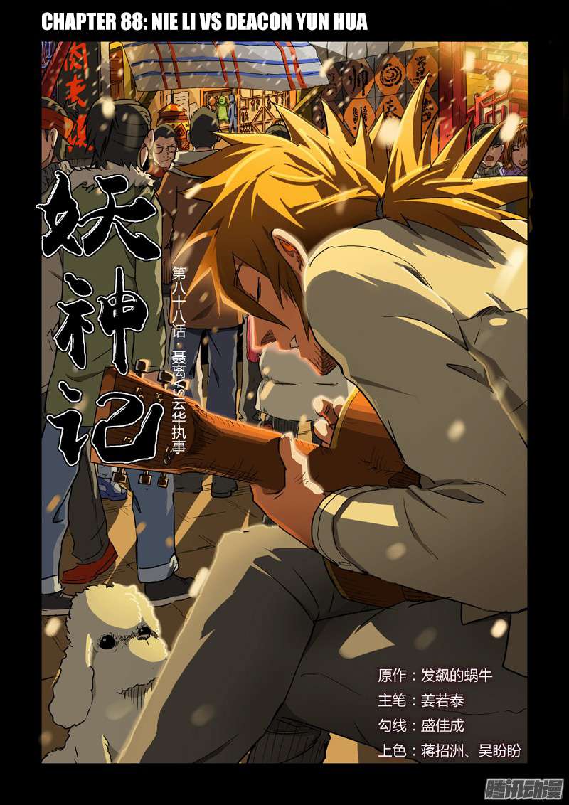 Komik Tales of Demons and Gods Chapter 88 gambar 1