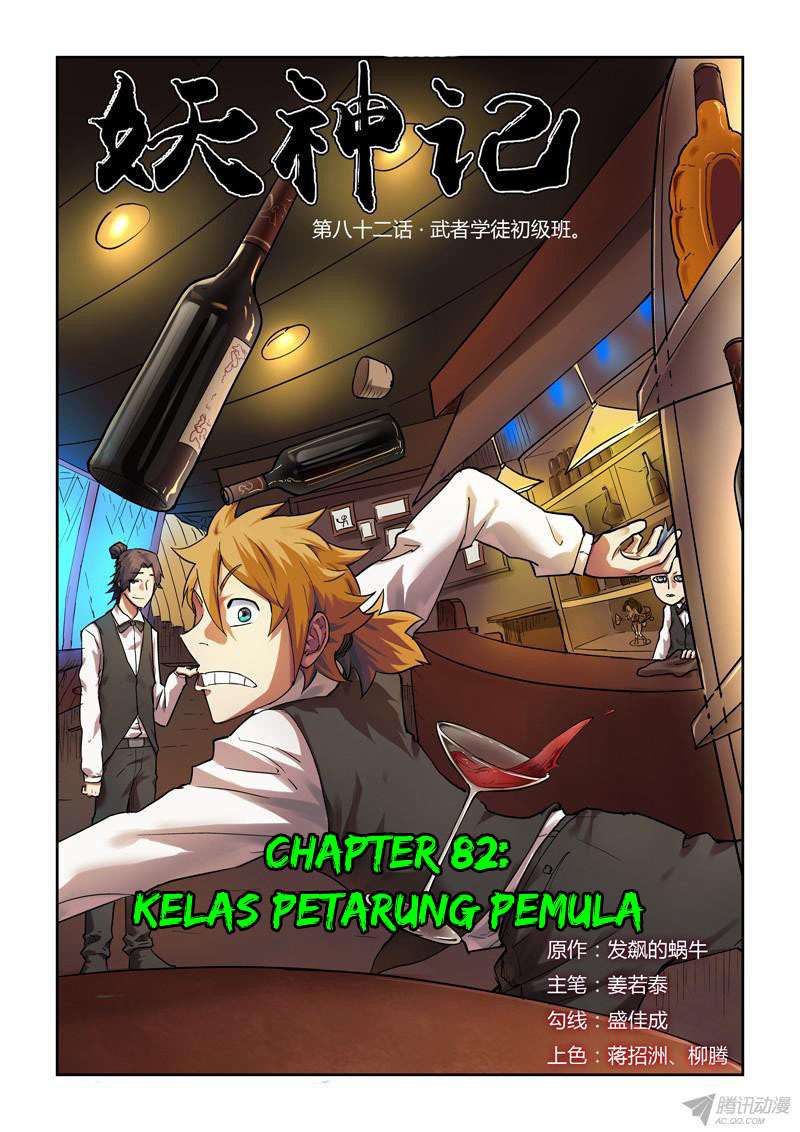 Komik Tales of Demons and Gods Chapter 82 gambar 1