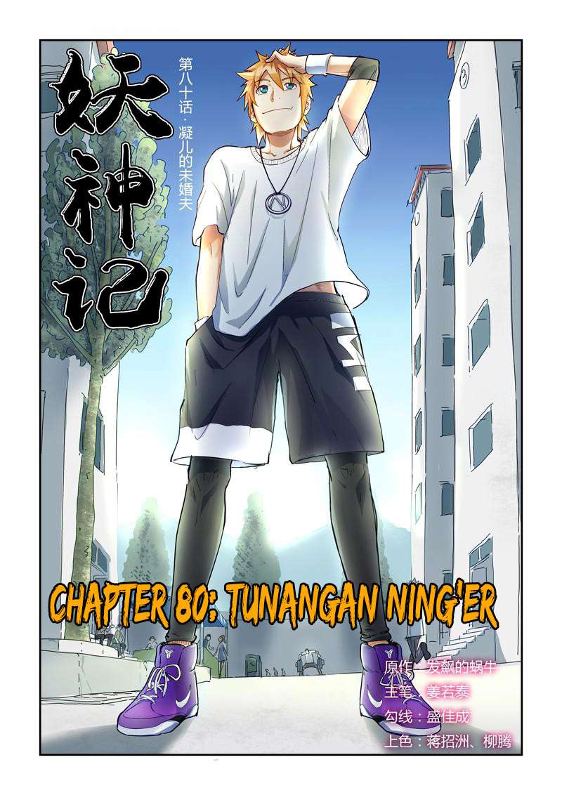 Komik Tales of Demons and Gods Chapter 80 gambar 1