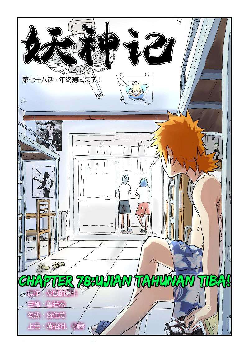 Komik Tales of Demons and Gods Chapter 78 gambar 1