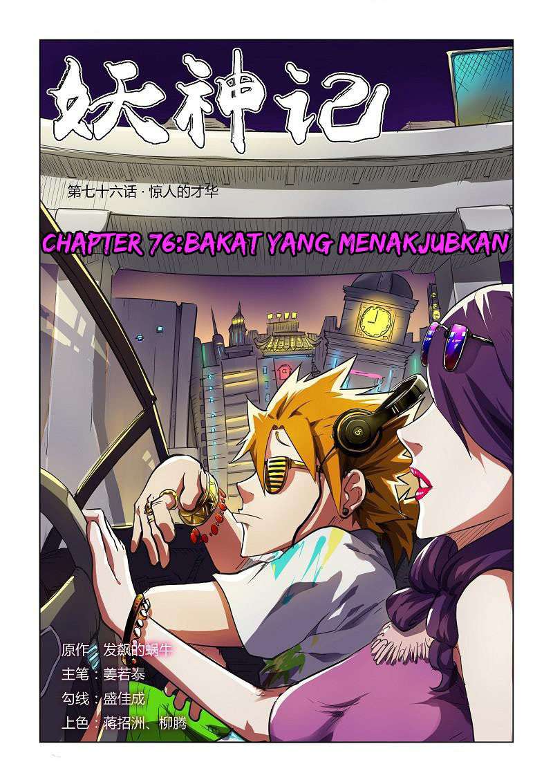 Komik Tales of Demons and Gods Chapter 76 gambar 1