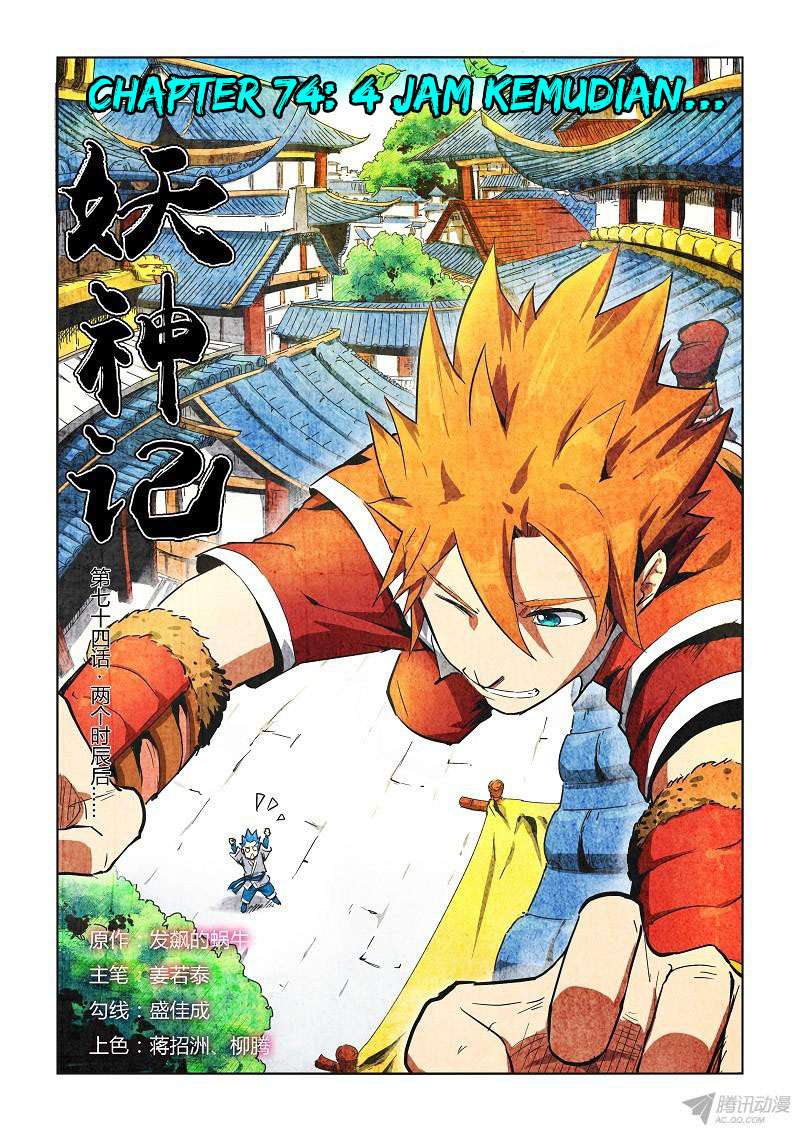 Komik Tales of Demons and Gods Chapter 74 gambar 1