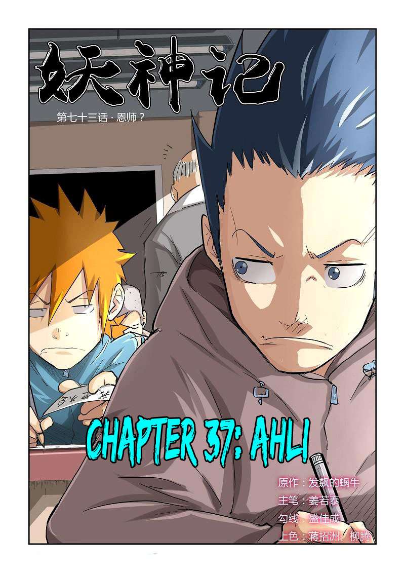 Komik Tales of Demons and Gods Chapter 73 gambar 1