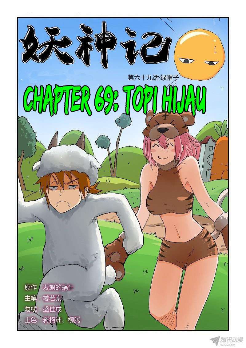 Komik Tales of Demons and Gods Chapter 69 gambar 1