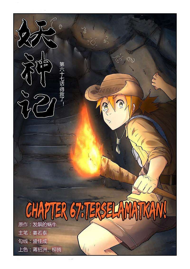 Komik Tales of Demons and Gods Chapter 67 gambar 1