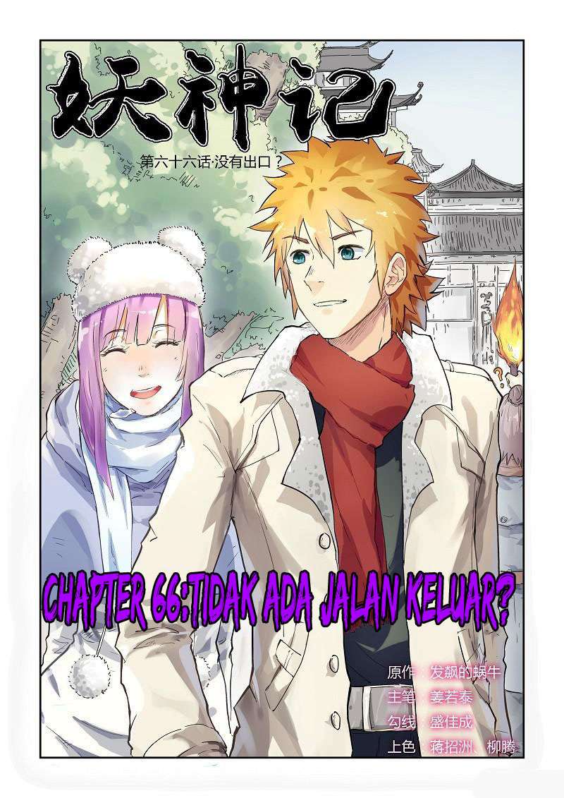 Komik Tales of Demons and Gods Chapter 66 gambar 1