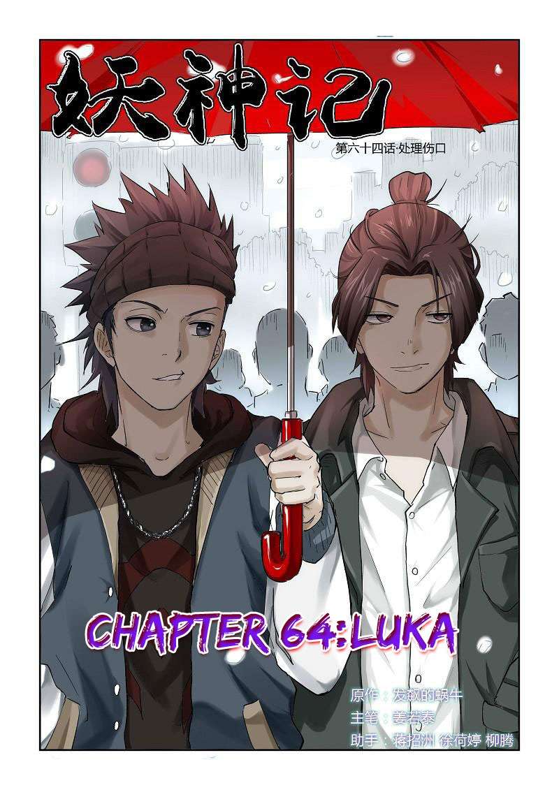 Komik Tales of Demons and Gods Chapter 64 gambar 1
