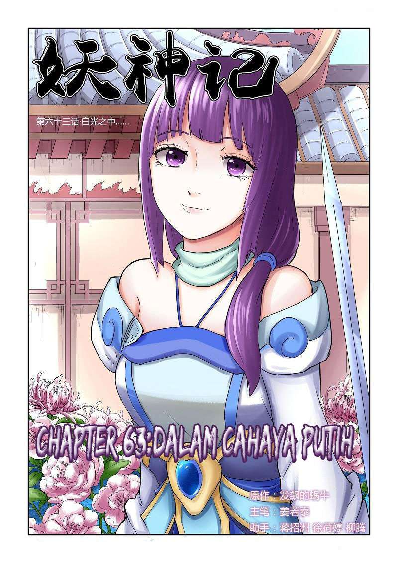 Komik Tales of Demons and Gods Chapter 63 gambar 1