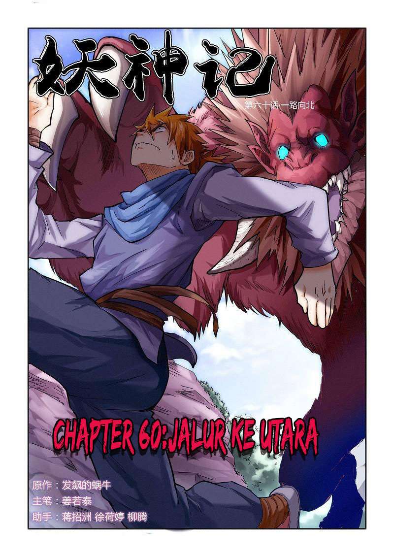 Komik Tales of Demons and Gods Chapter 60 gambar 1