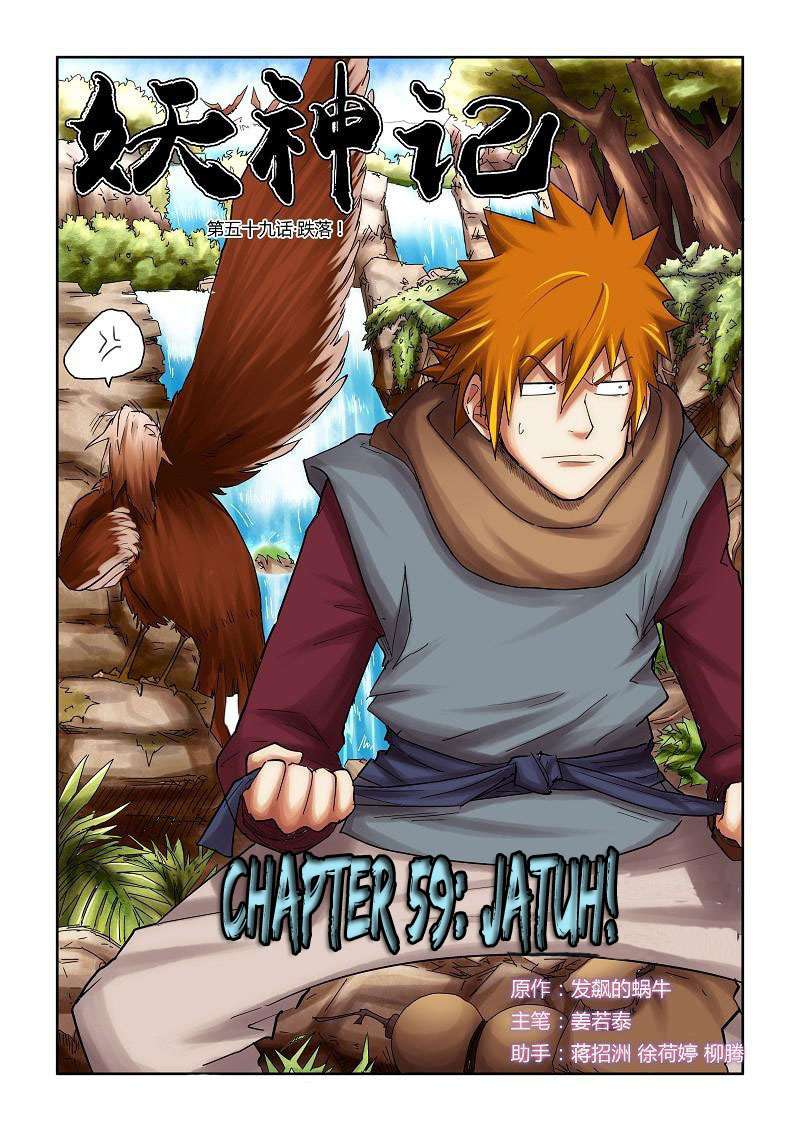 Komik Tales of Demons and Gods Chapter 59 gambar 1