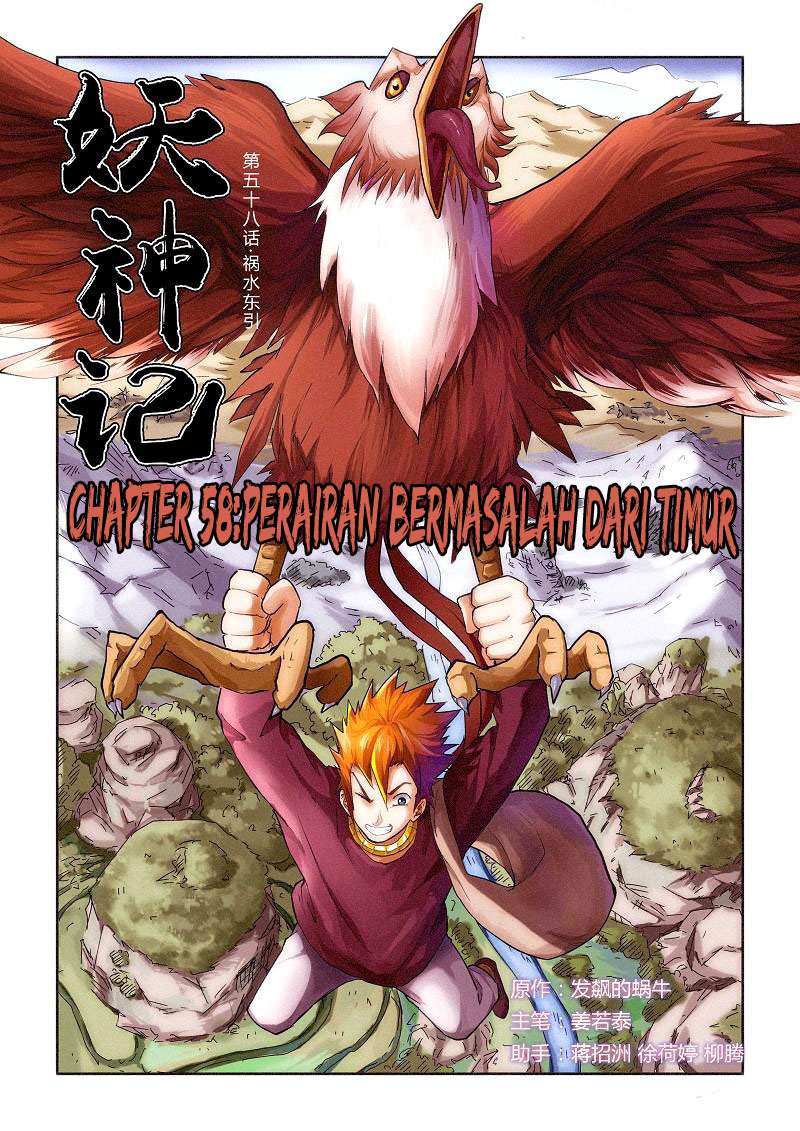 Komik Tales of Demons and Gods Chapter 58 gambar 1