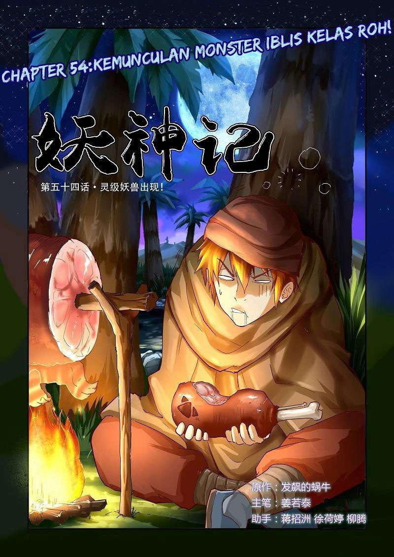 Komik Tales of Demons and Gods Chapter 54 gambar 1