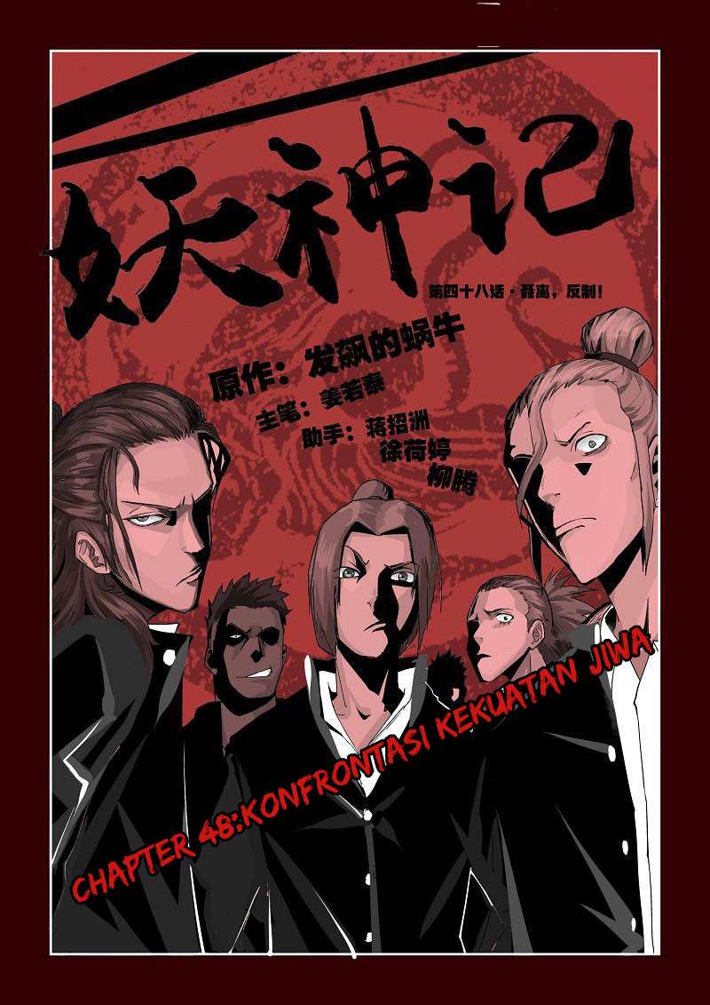 Komik Tales of Demons and Gods Chapter 48 gambar 1