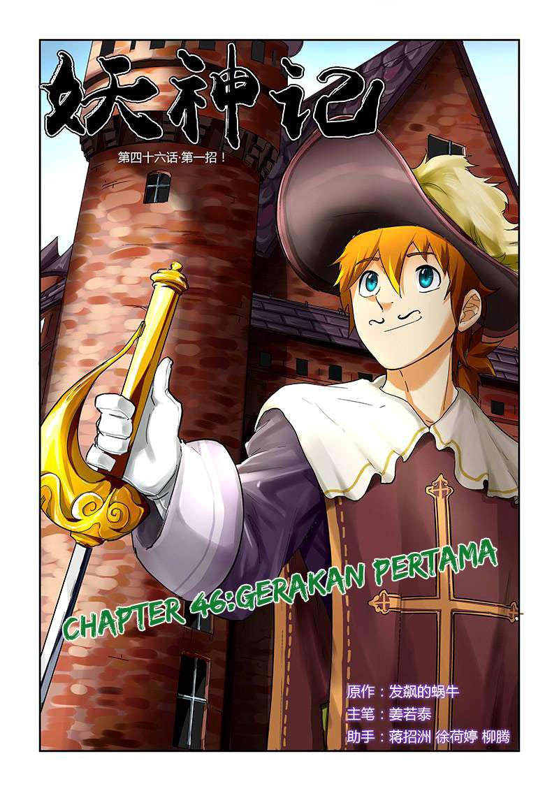 Komik Tales of Demons and Gods Chapter 46 gambar 1