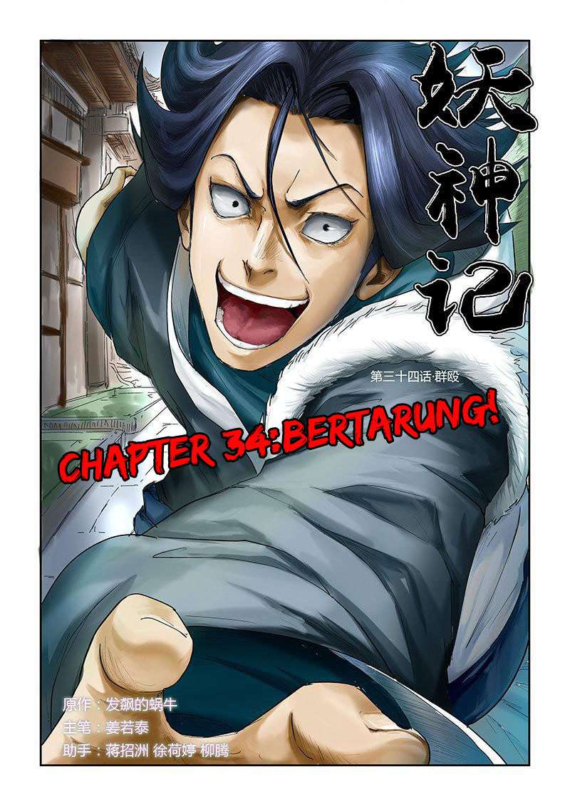 Komik Tales of Demons and Gods Chapter 34 gambar 1