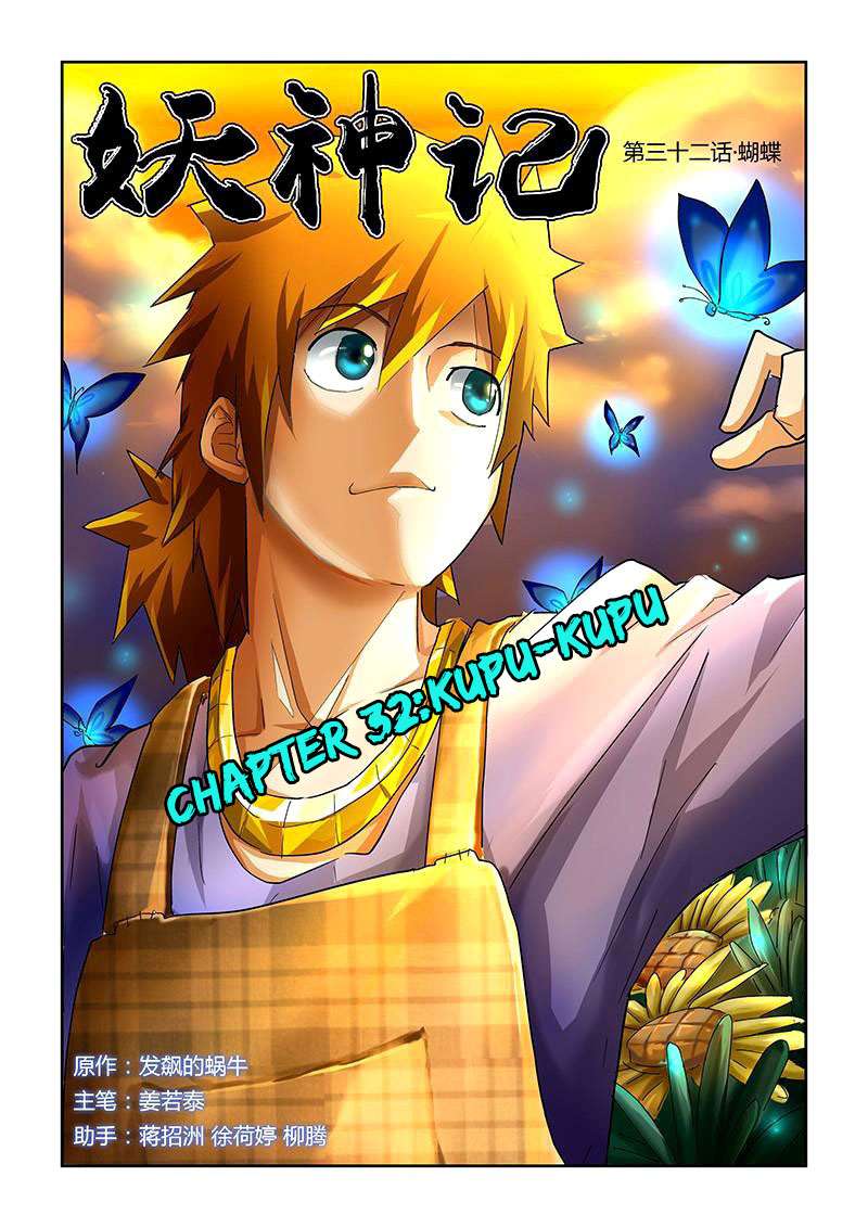 Komik Tales of Demons and Gods Chapter 32 gambar 1