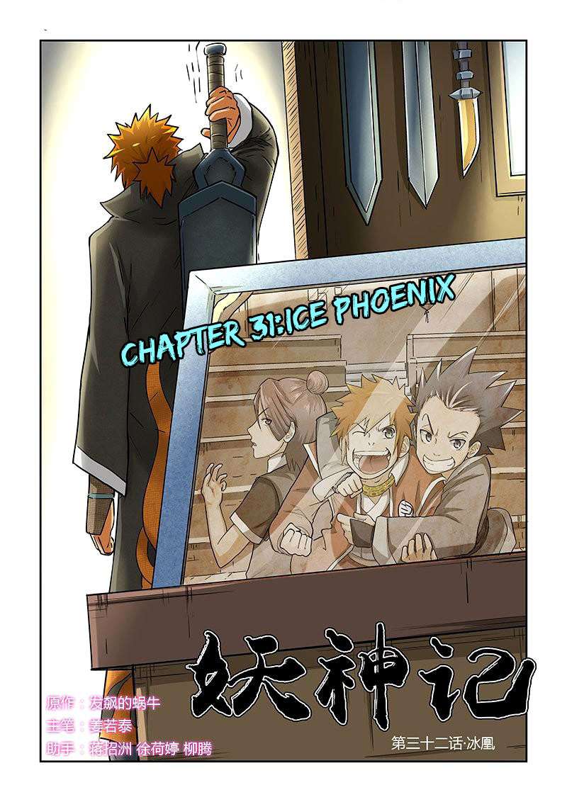 Komik Tales of Demons and Gods Chapter 31 gambar 1