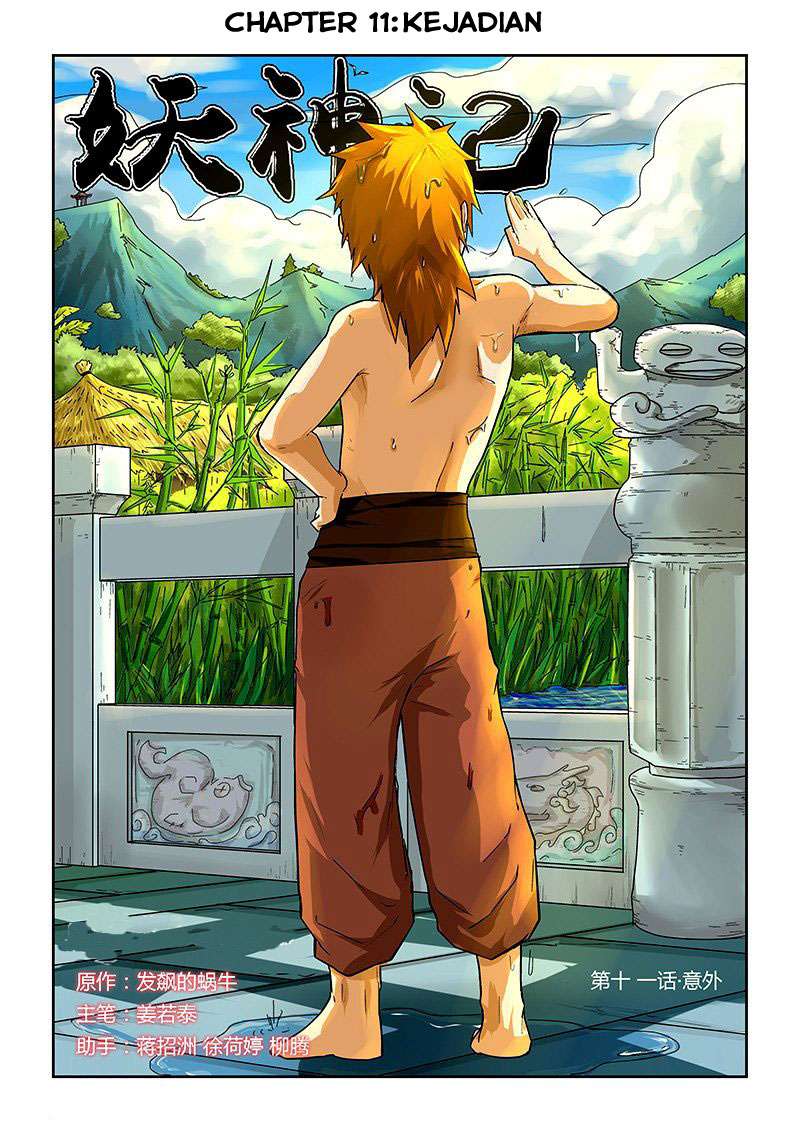 Komik Tales of Demons and Gods Chapter 11 gambar 1