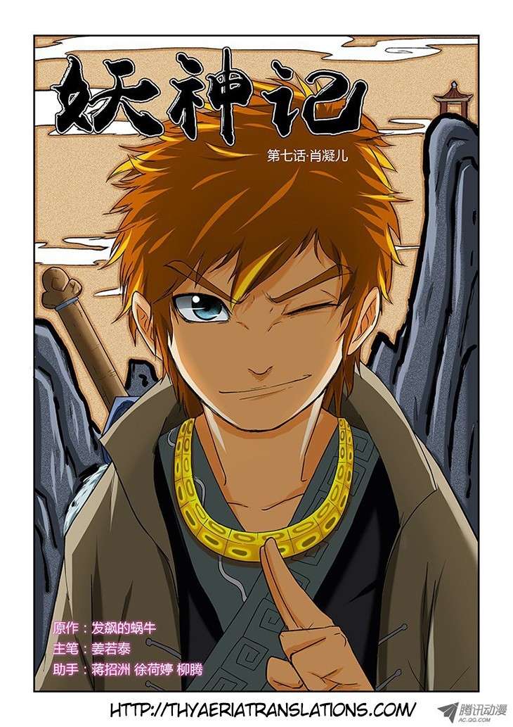 Komik Tales of Demons and Gods Chapter 7 gambar 1