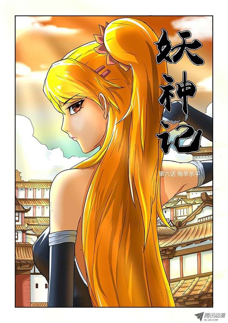 Komik Tales of Demons and Gods Chapter 6 gambar 1