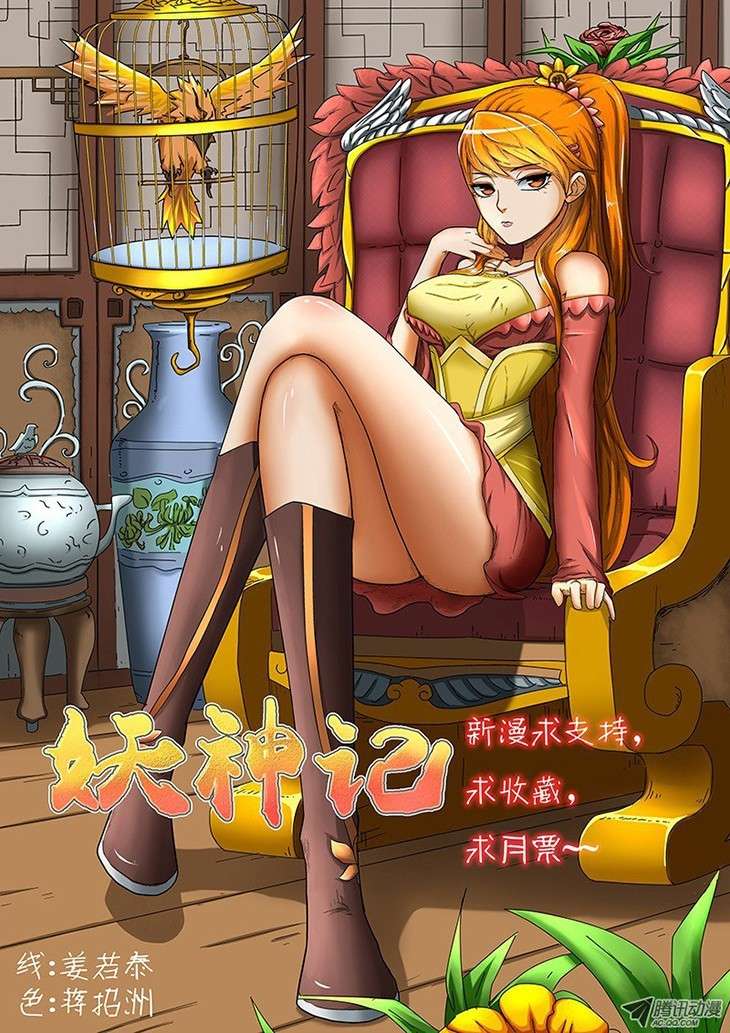 Komik Tales of Demons and Gods Chapter 4 gambar 1