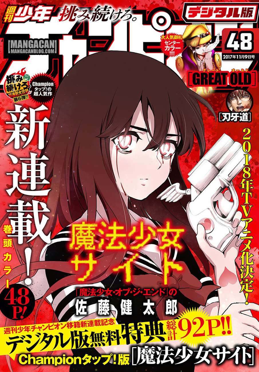 Komik Mahou Shoujo Site Chapter 56 gambar 1