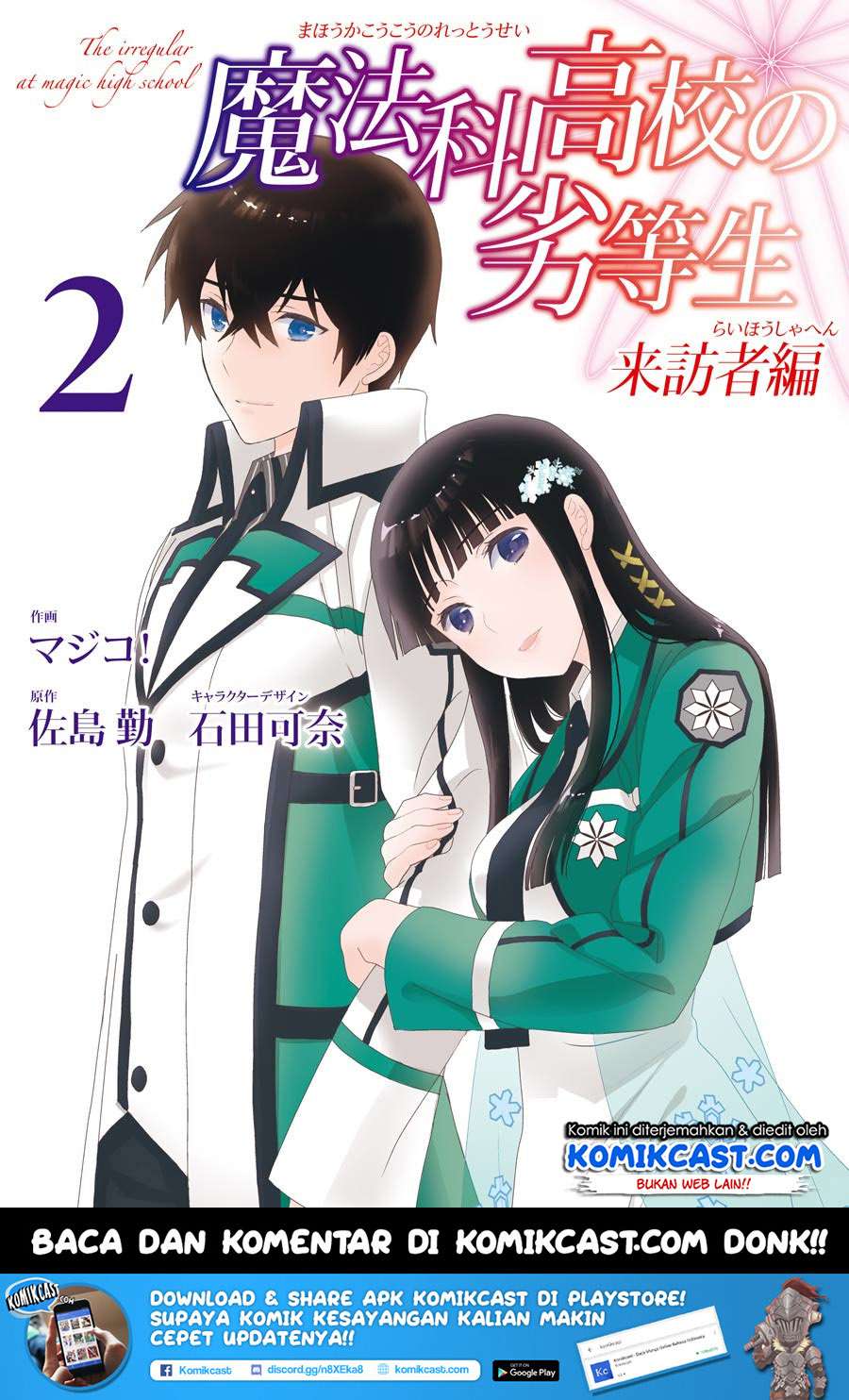 Manga Mahouka Koukou no Rettousei – Raihousha-hen Chapter 9 gambar 2