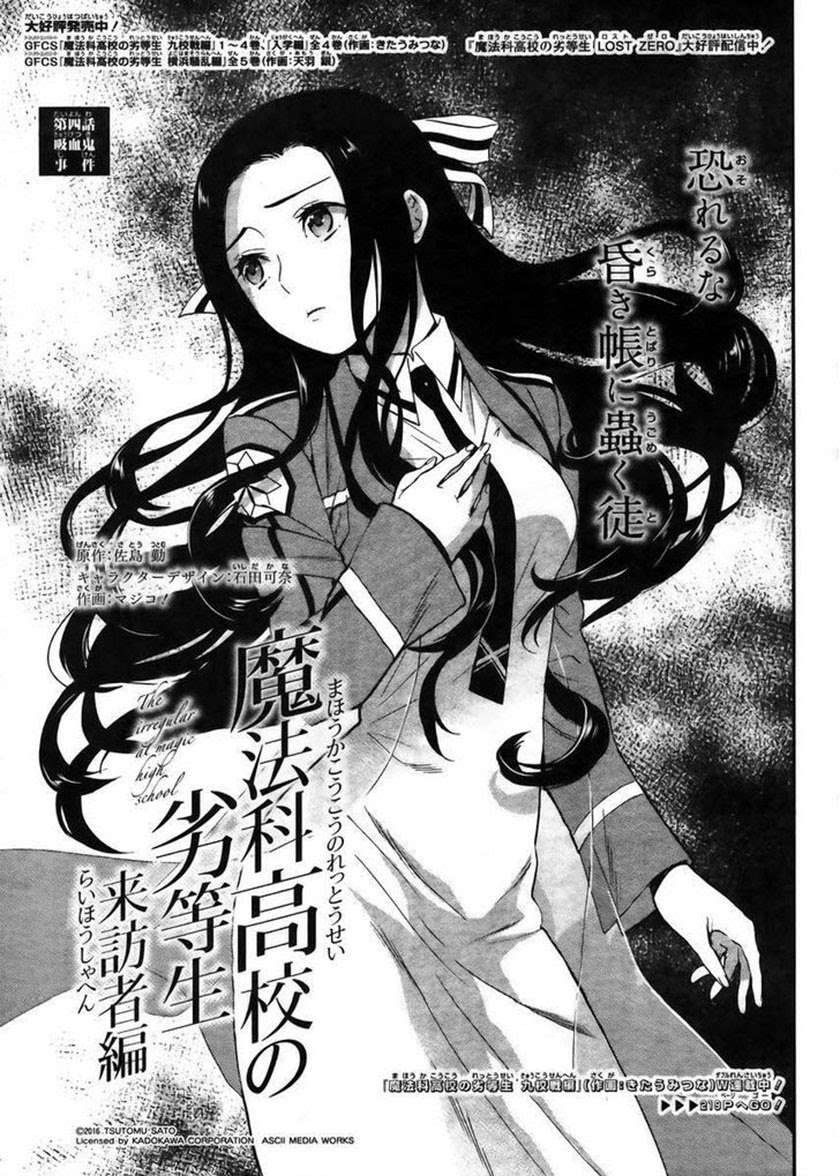 Manga Mahouka Koukou no Rettousei – Raihousha-hen Chapter 4 gambar 2