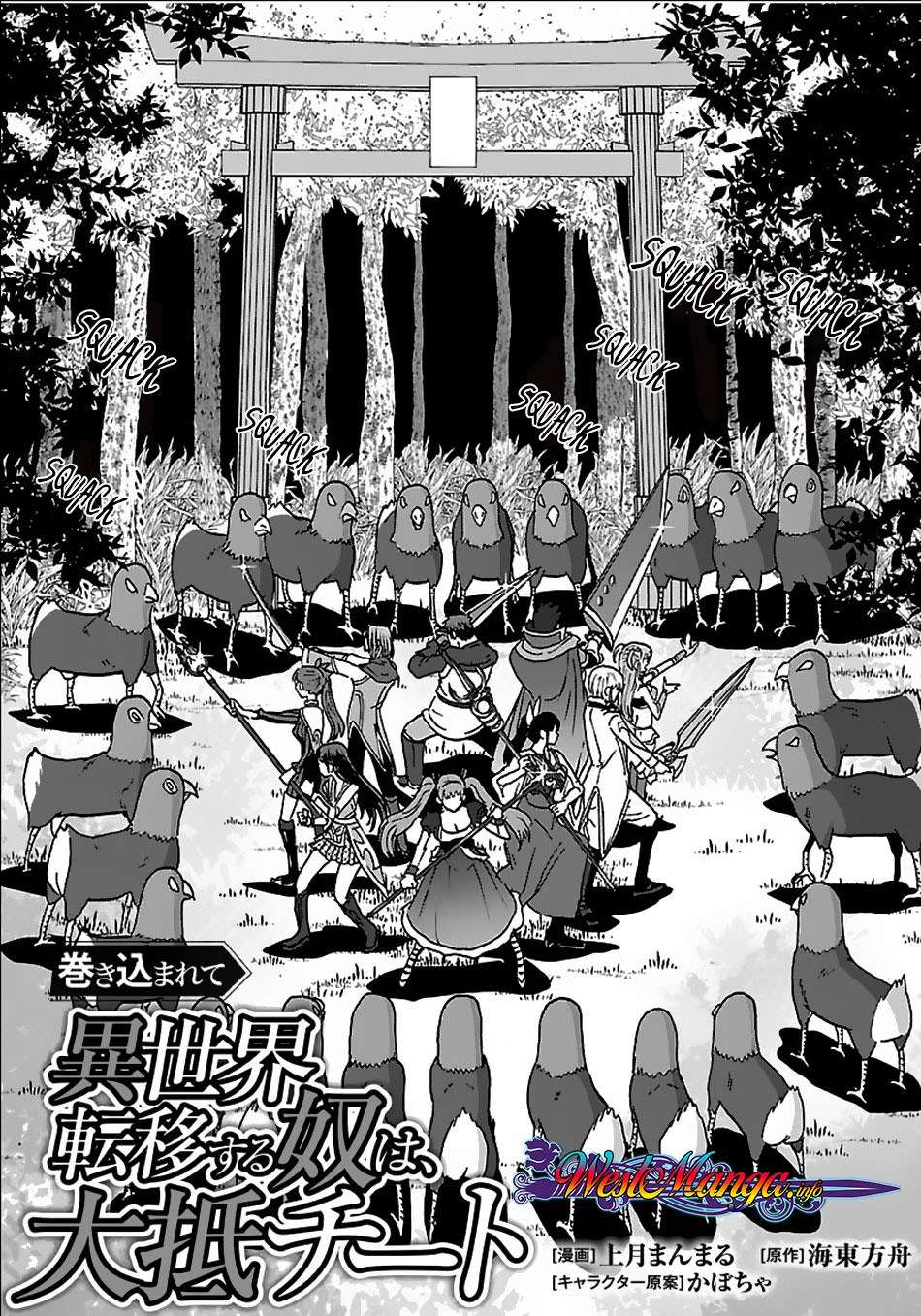 Manga Makikomarete Isekai Teni suru Yatsu wa, Taitei Cheat Chapter 19 gambar 2
