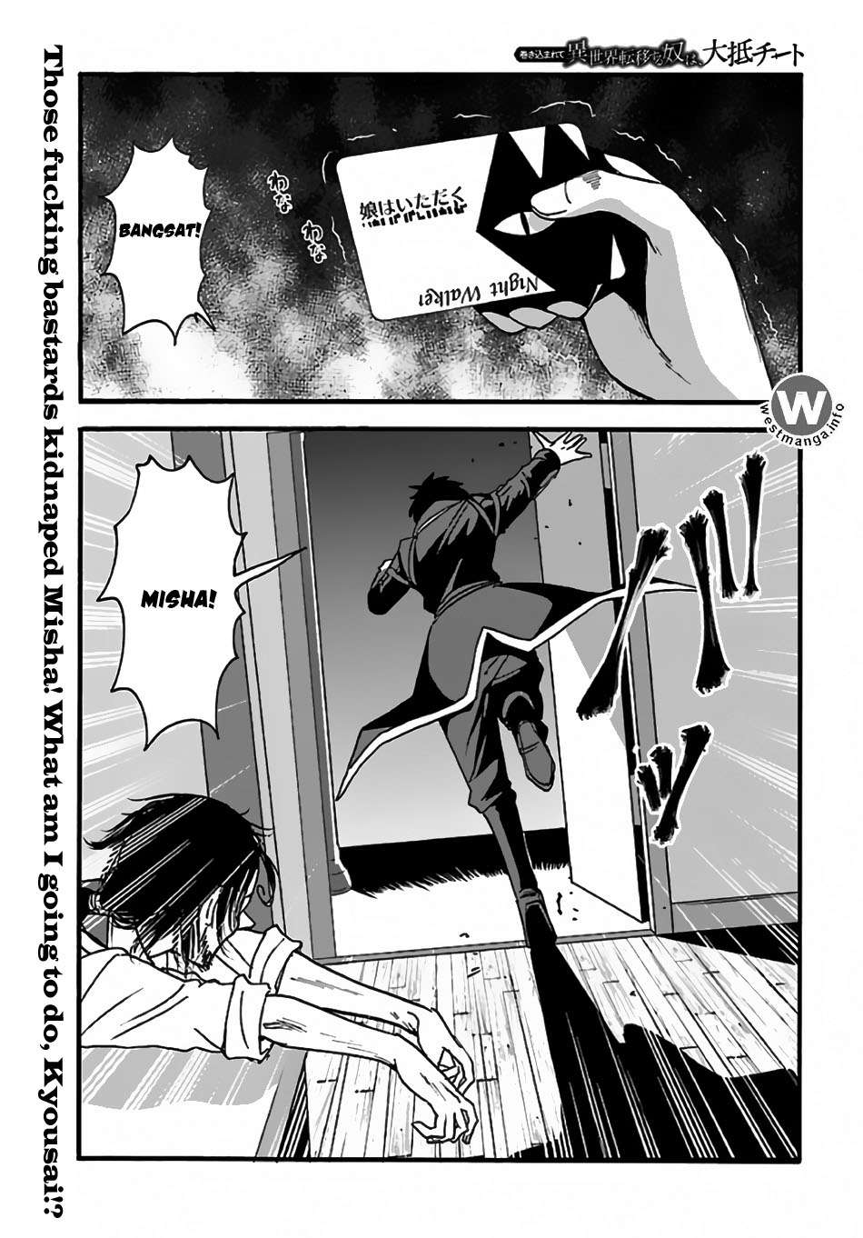 Manga Makikomarete Isekai Teni suru Yatsu wa, Taitei Cheat Chapter 7 gambar 2