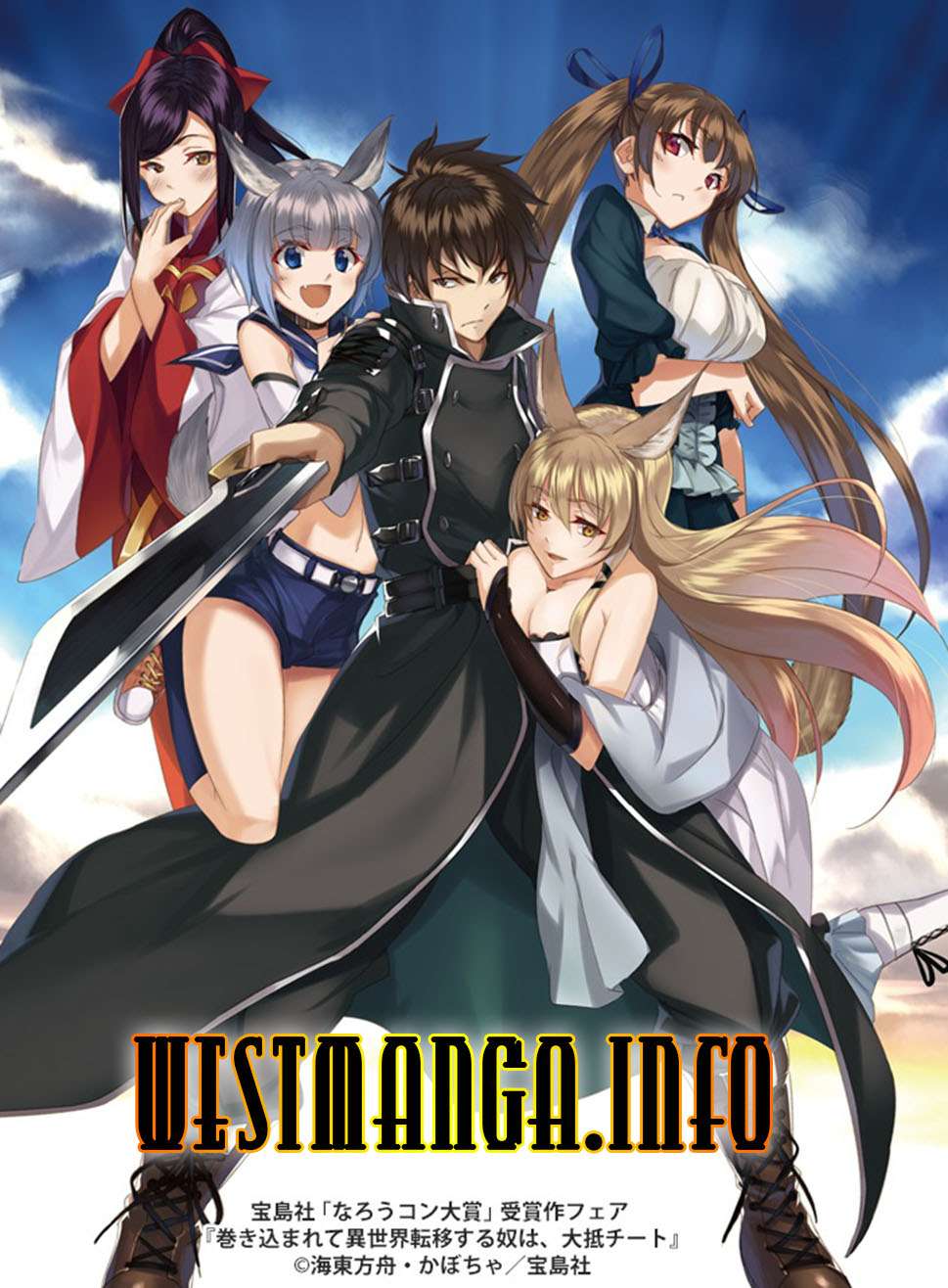 Komik Makikomarete Isekai Teni suru Yatsu wa, Taitei Cheat Chapter 5 gambar 1