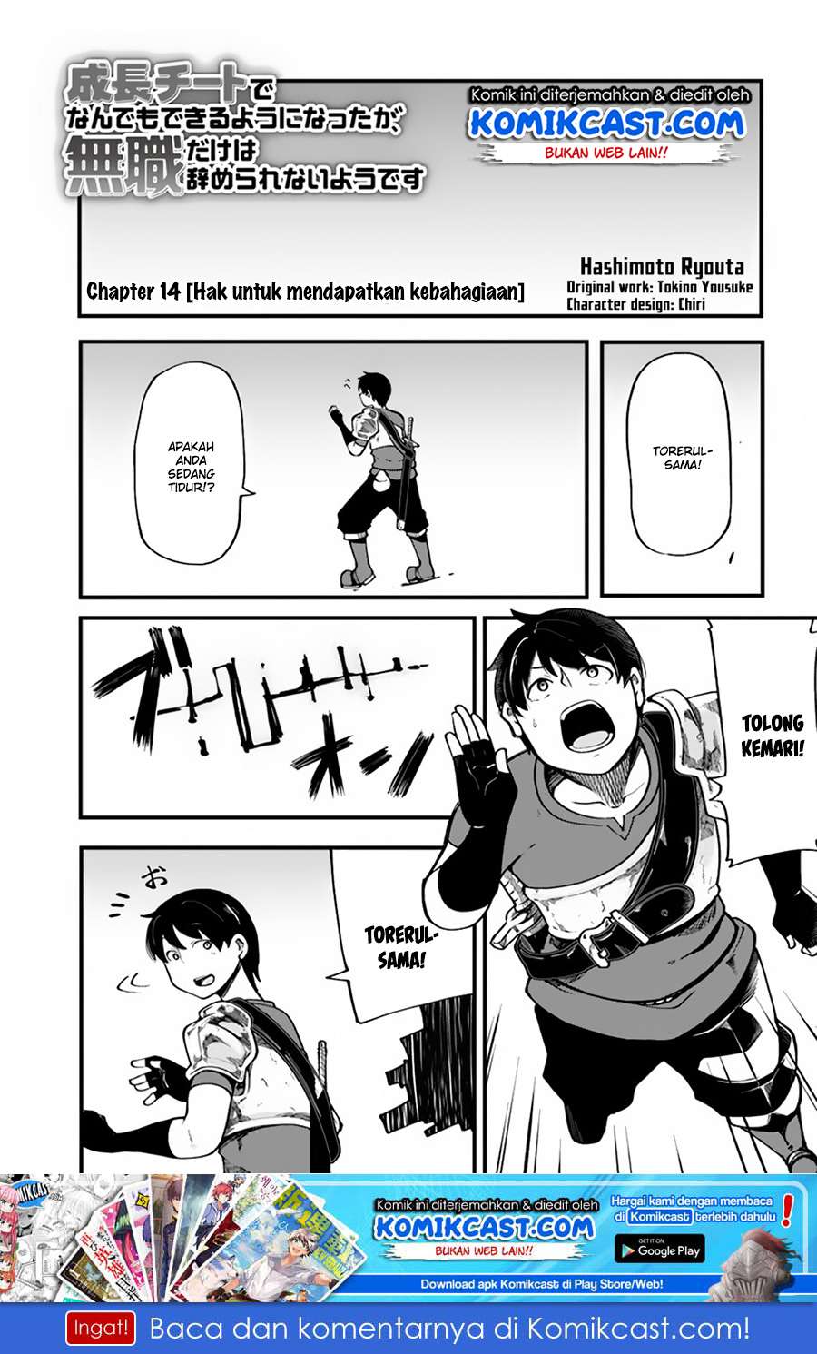 Manga Seichou Cheat de Nandemo Dekiru you ni Natta ga, Mushoku dake wa Yamerarenai you desu Chapter 14 gambar 2