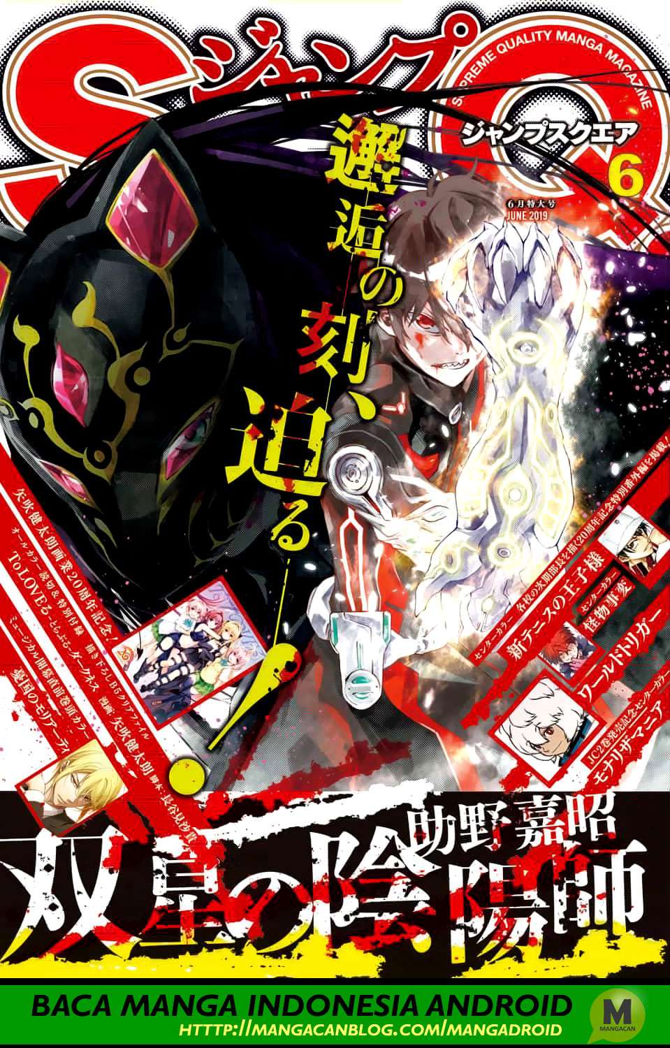 Komik Sousei no Onmyouji Chapter 71 gambar 1