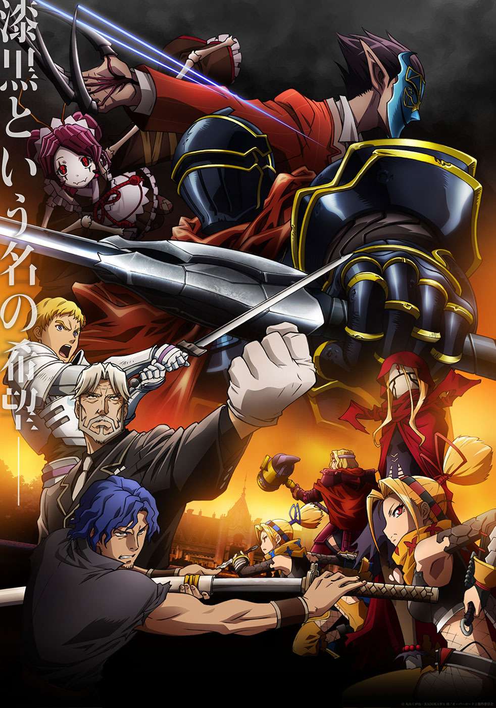 Overlord Chapter 42 halaman 3