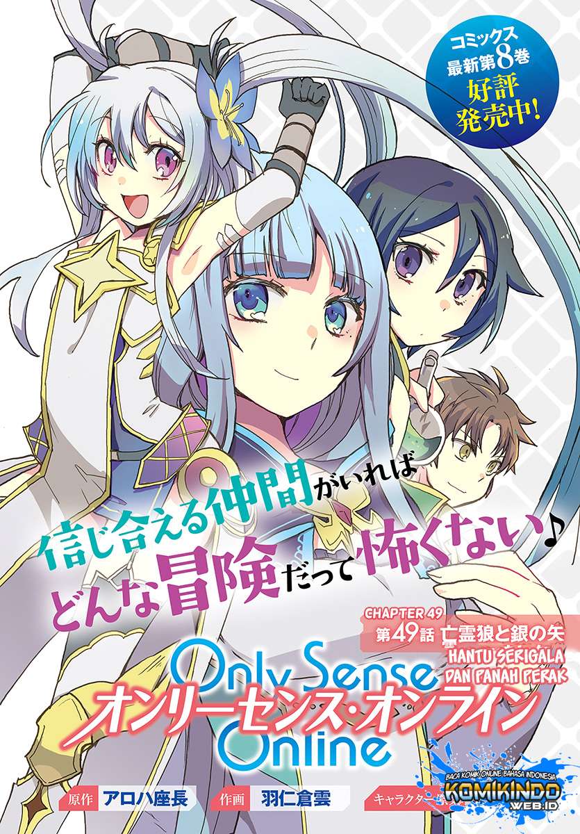 Manga Only Sense Online Chapter 49 gambar 2