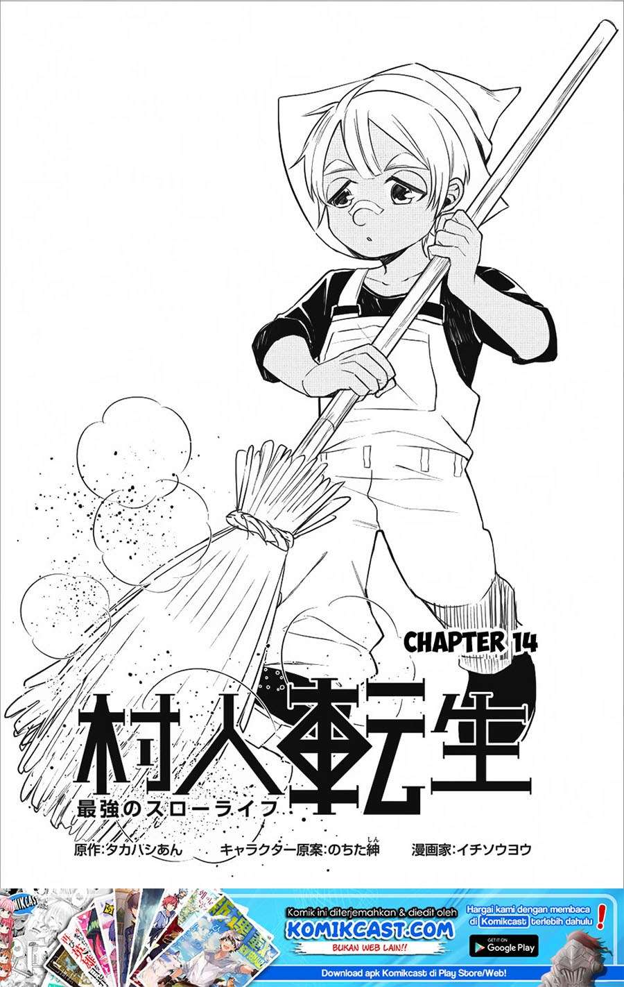 Manga Murabito Tensei: Saikyou no Slow Life Chapter 14 gambar 2
