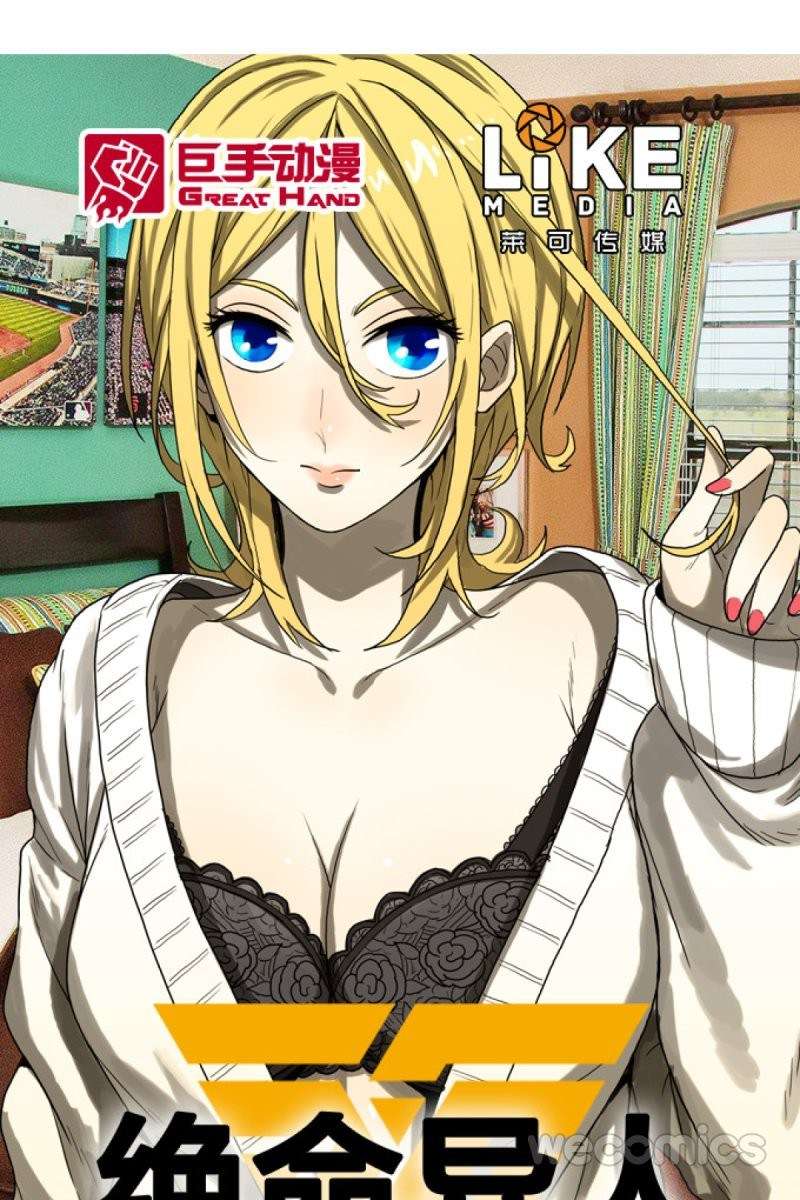 Manhua Never Dead Chapter 19 gambar 2