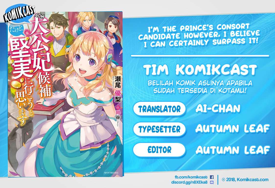 Komik I’m the Prince’s Consort Candidate However, I Believe I Can Certainly Surpass It! Chapter 1 gambar 1